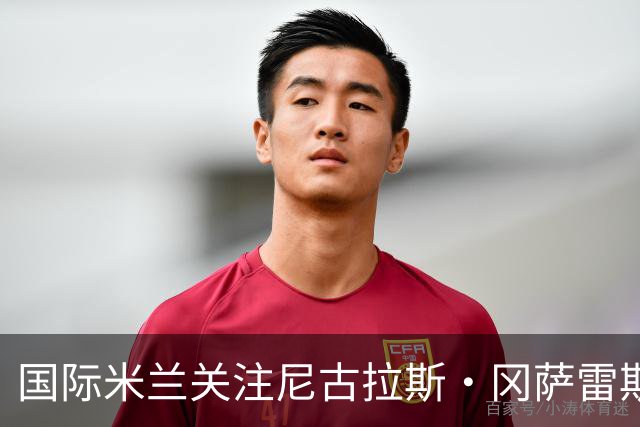 国际米兰关注尼古拉斯·冈萨雷斯，尤文图斯标价不低于2700万欧